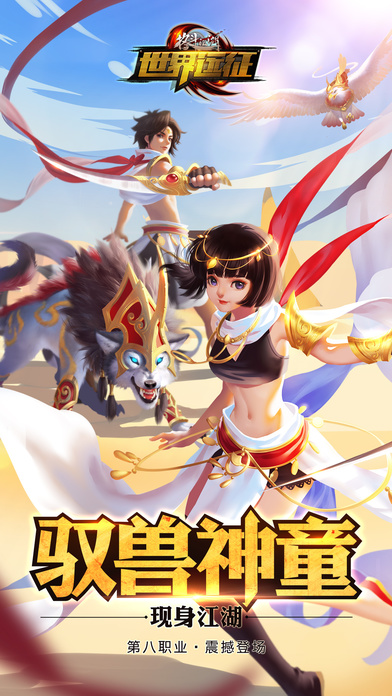 格斗江湖360手游