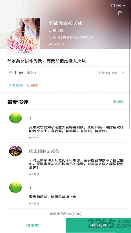 乐乐阅读小说