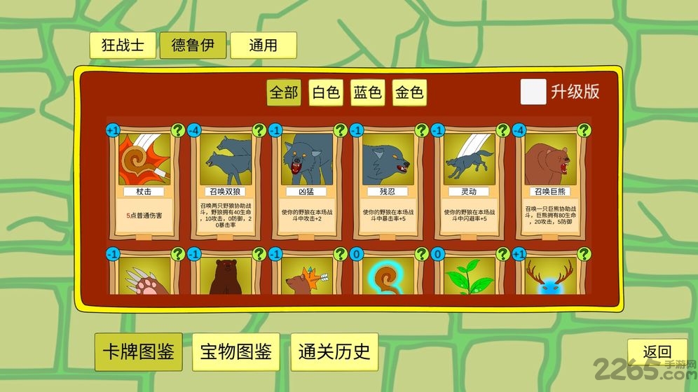 涂鸦地城手游