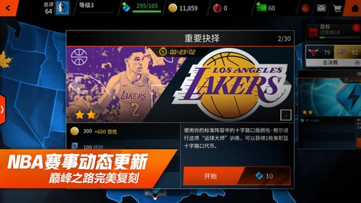 NBA LIVE手游小米版