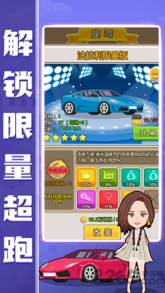 小小总裁手游
