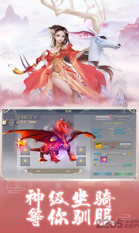 神魔修真手游