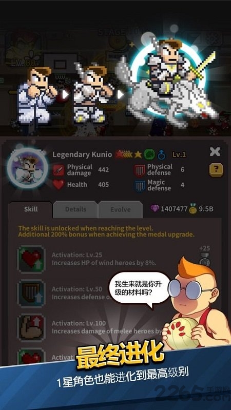 热血高校最新版 热血高校手游下载