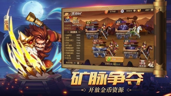 真放置三国红包版游戏