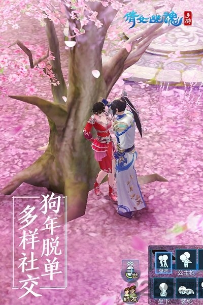 倩女幽魂遥点客户端