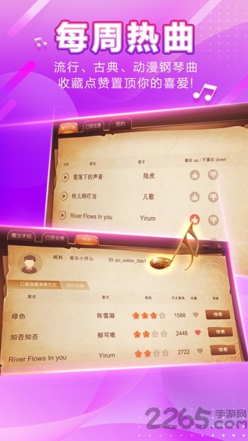口袋钢琴app