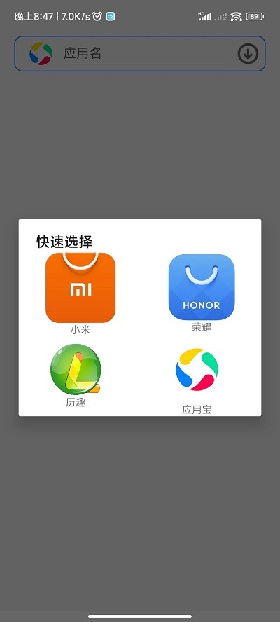 应用中心app下载