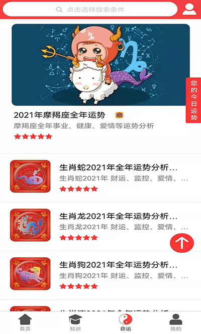 知识命运客户端下载
