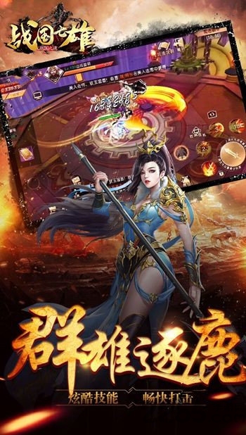 战国之道战国七雄正式版