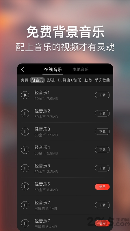 培影app下载