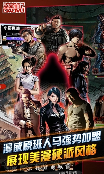 盗墓笔记s手机版