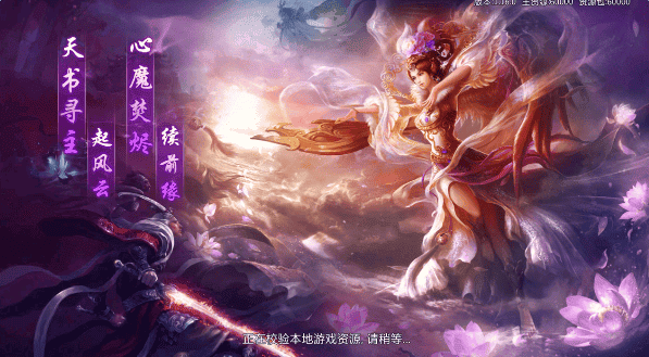 大唐焚仙纪手游