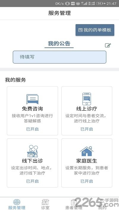 一泓堂专家版