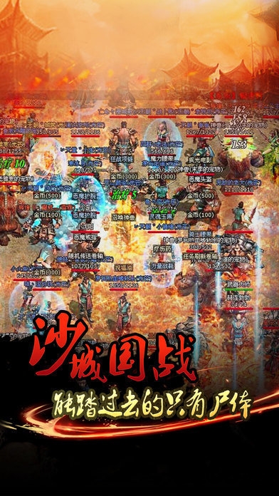 永恒传奇1.76怀旧手机版 永恒传奇1.76铭文版下载