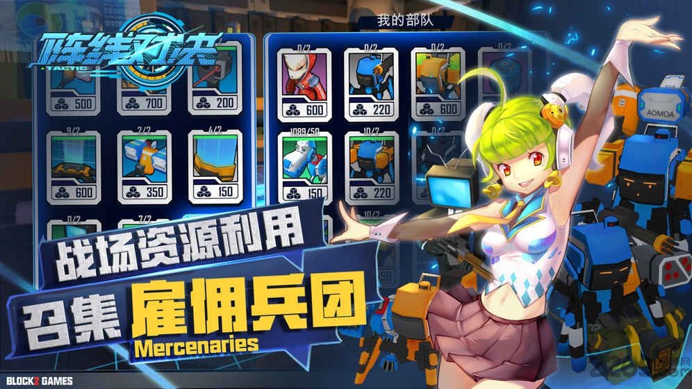 阵线对决公测版