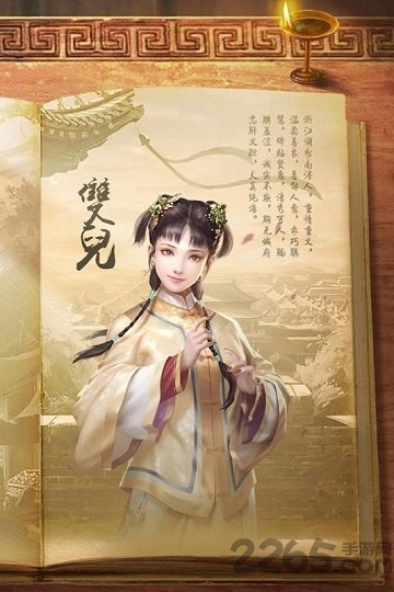 新鹿鼎记华为版手游