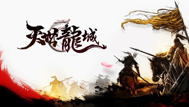 灭世龙城手机版 灭世龙城官网下载