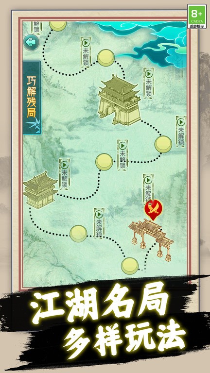 中国象棋巅峰对弈游戏