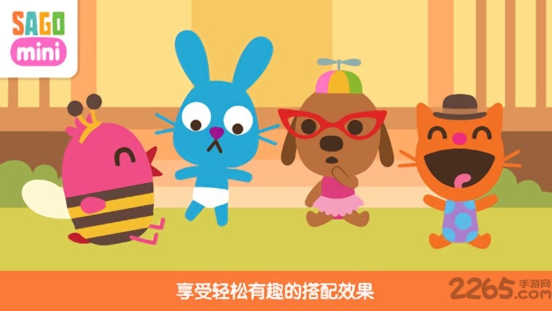 宝宝换装游戏