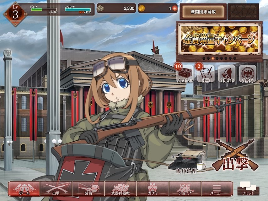 幼女战记魔导师之战游戏