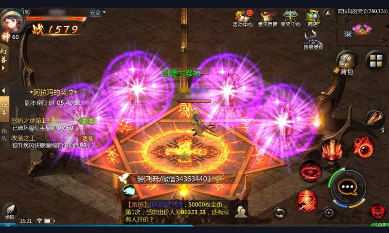 魔域互通版手机版