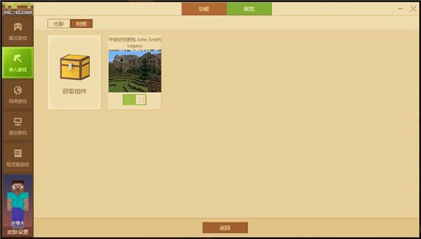 我的世界java启动器手机版 minecraftjava启动器官方版
