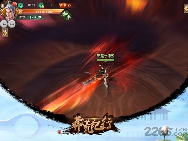 北鱼游戏蛮荒纪 蛮荒纪手游北鱼版