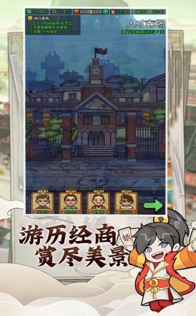 我的商店街最新版