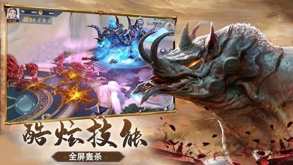 天行道山海蛮荒录游戏 天行道山海蛮荒录手游下载