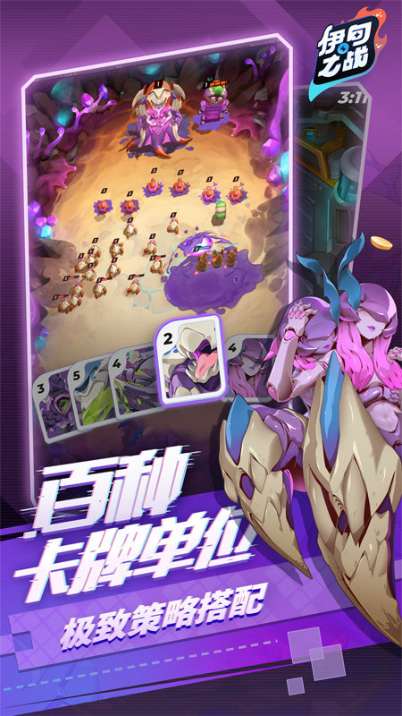 伊甸之战腾讯版