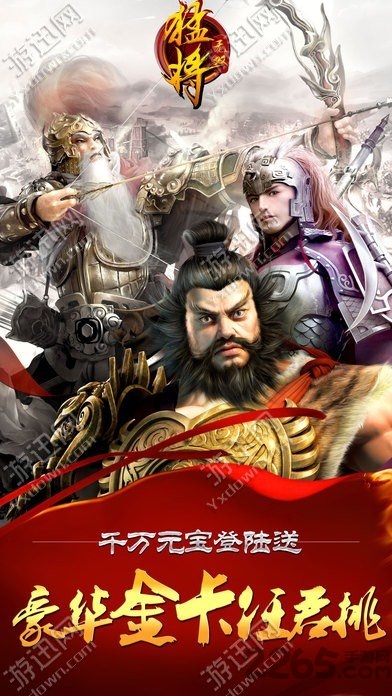 猛将无双hd游戏