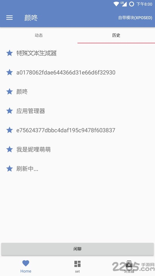 颜咚软件