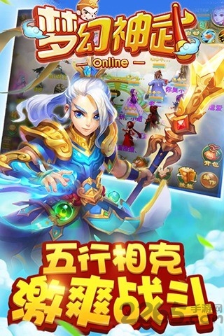 梦幻武神手游sf满v版