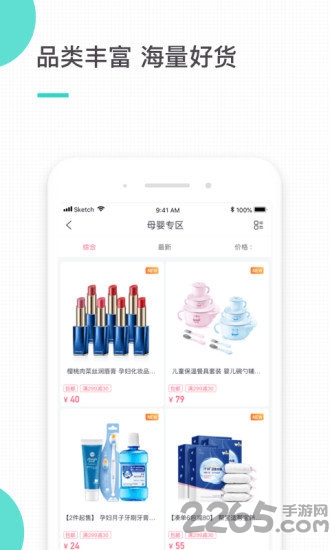 积纳有品