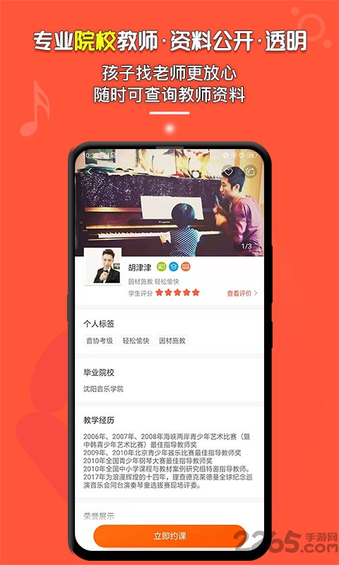 柚子练琴app下载安装
