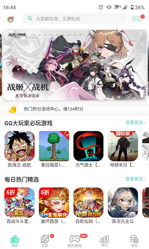 gg助手破解版不要积分版