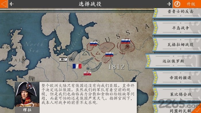欧陆战争4mod帝王版