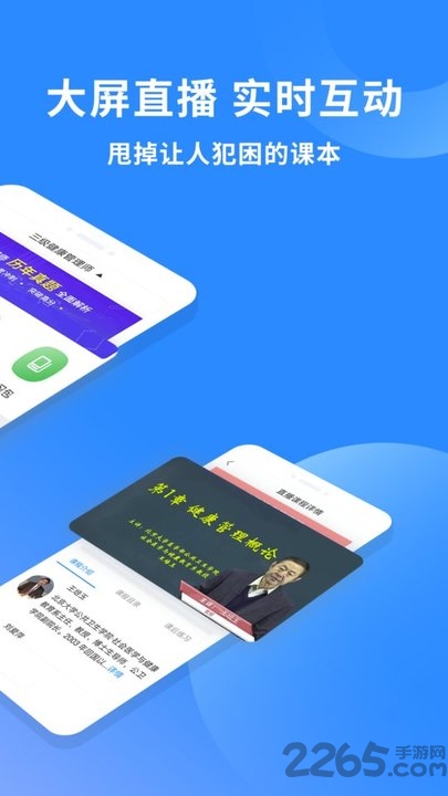 健康管理师助手app