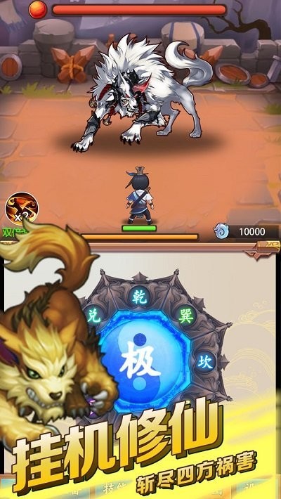 道长模拟器游戏 道长模拟器最新版下载