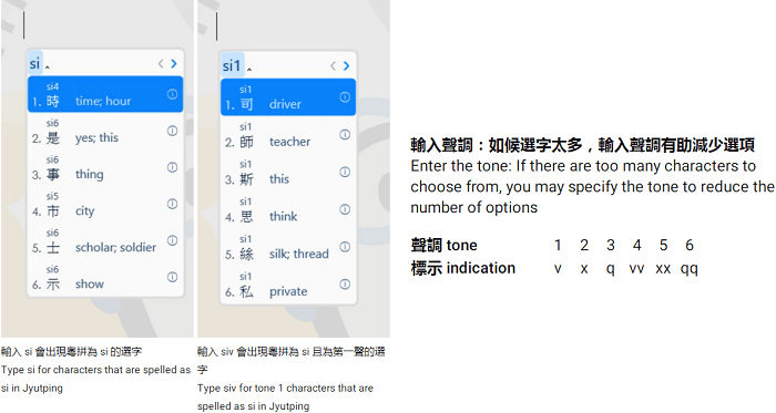typeduck粤语输入法app使用教程 typeduck输入法下载安装教程说明