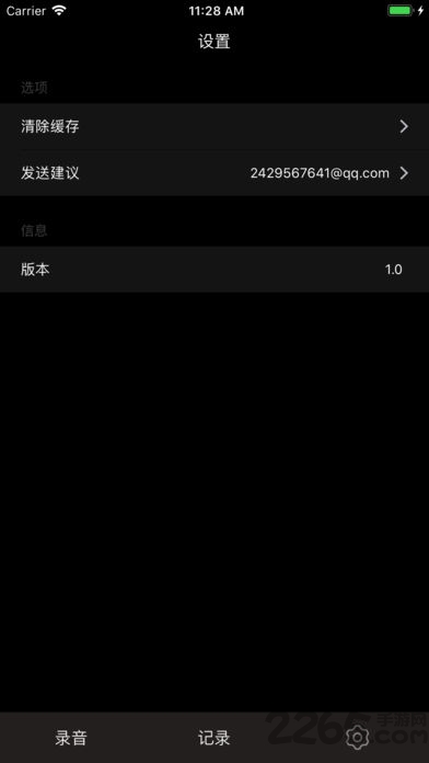 嗨录音app
