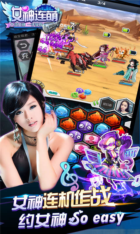 女神连萌手游