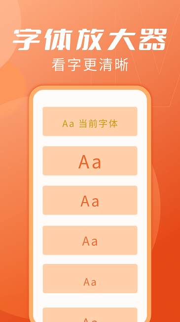 来秀大字版 来秀大字版app下载