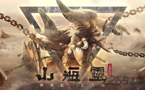 天降异兽手游