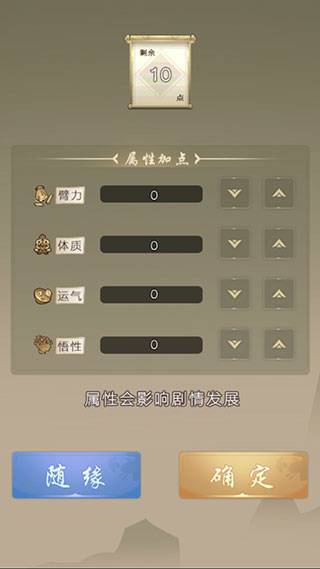 大侠请重来属性加点攻略