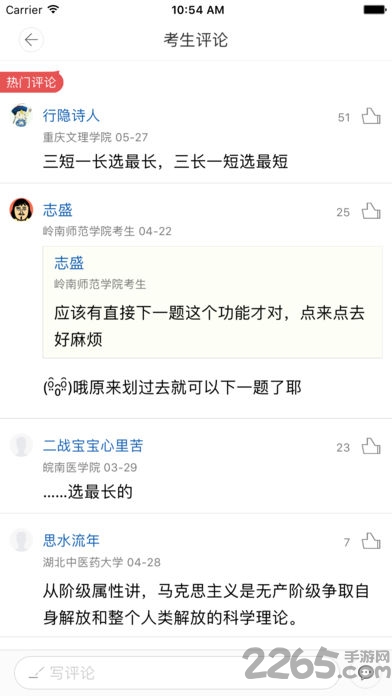 乐题库考研政治手机软件