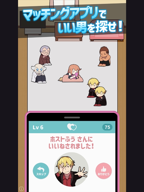 配对战争最新版