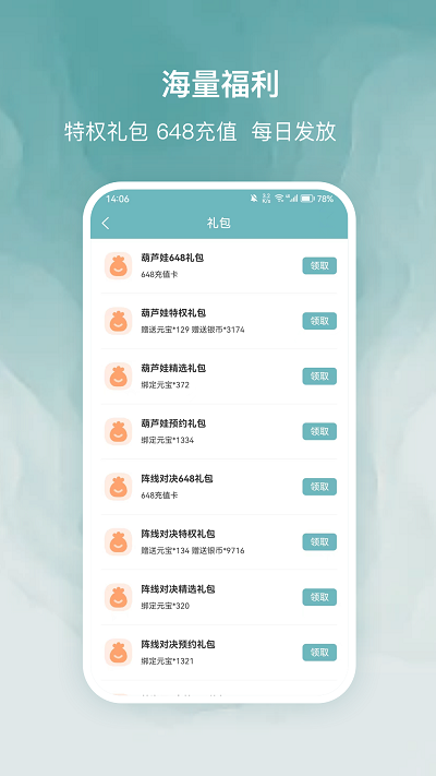 探玩游戏官方版