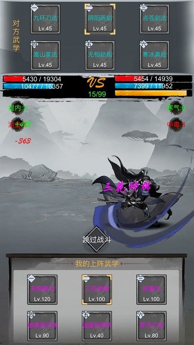 放置群侠传手机版 放置群侠传游戏下载
