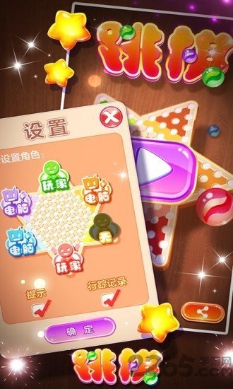 跳棋游戏